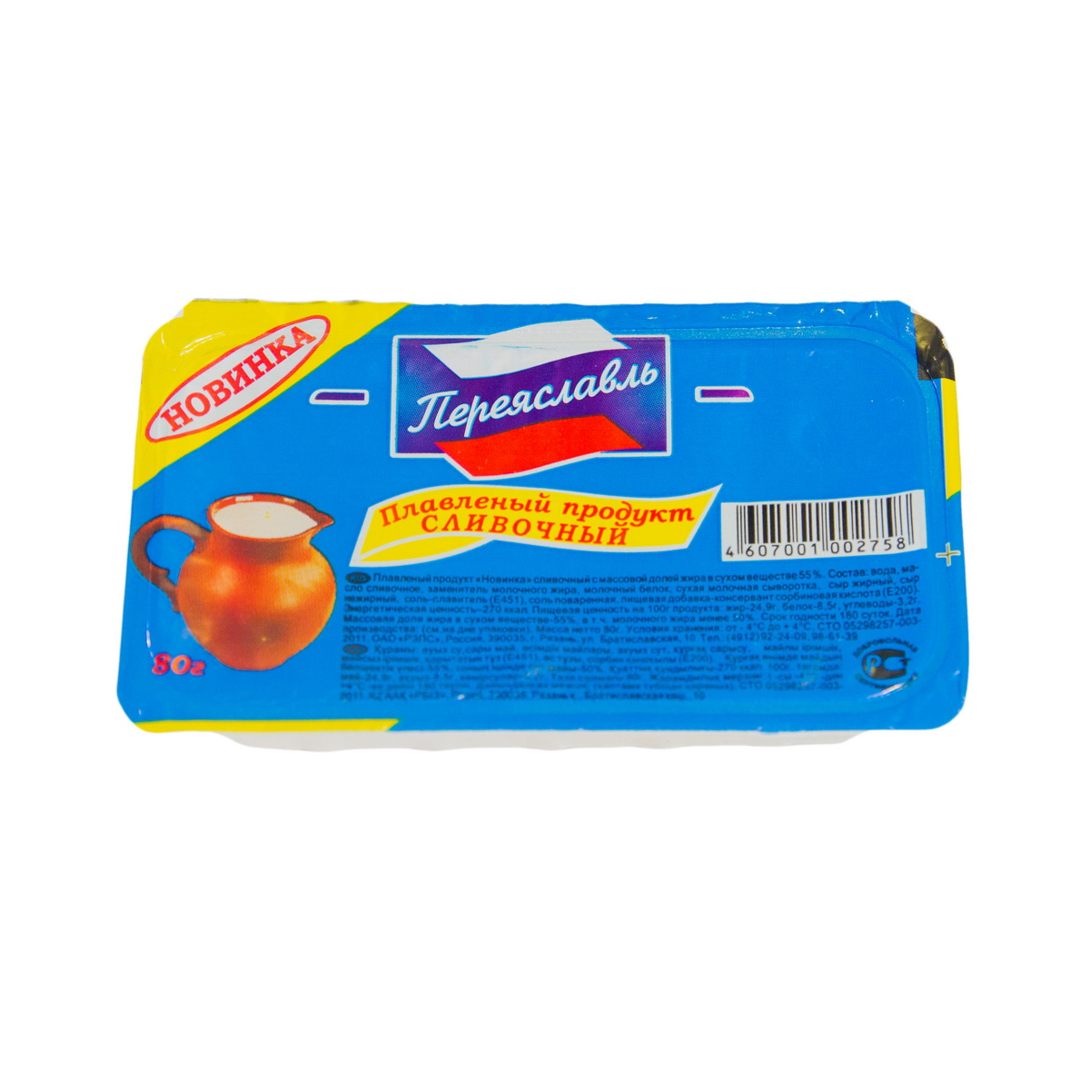 СЗМЖ ПЛАВЛЕНЫЙ ПРОДУКТ СЛИВОЧНЫЙ ПЕРЕЯСЛАВЛЬ ПЛ/В 80ГР