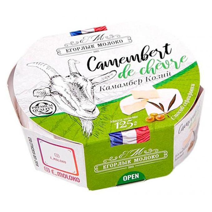 БЗМЖ СЫР КАМАМБЕР С ЗЕЛЕНЬЮ 45% 125ГР ЕГОРЛЫК БЗМЖ СЫР КАМАМБЕР С ЗЕЛЕНЬЮ 45% 125ГР ЕГОРЛЫК
