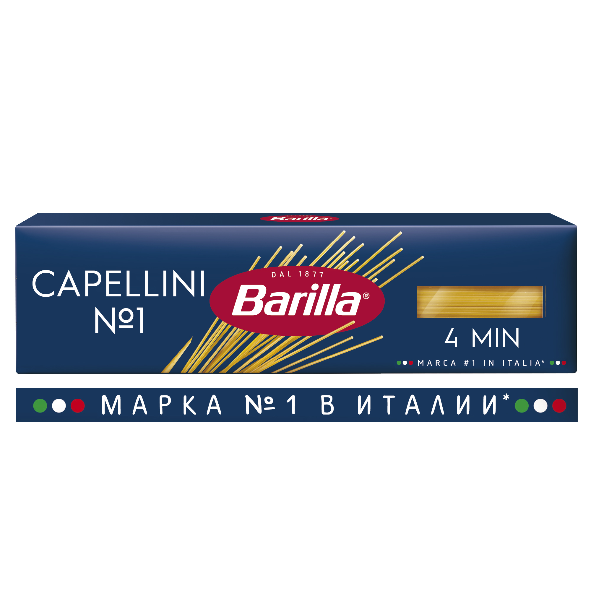 МАКАРОНЫ БАРИЛЛА КАПЕЛЛИНИ 450ГР