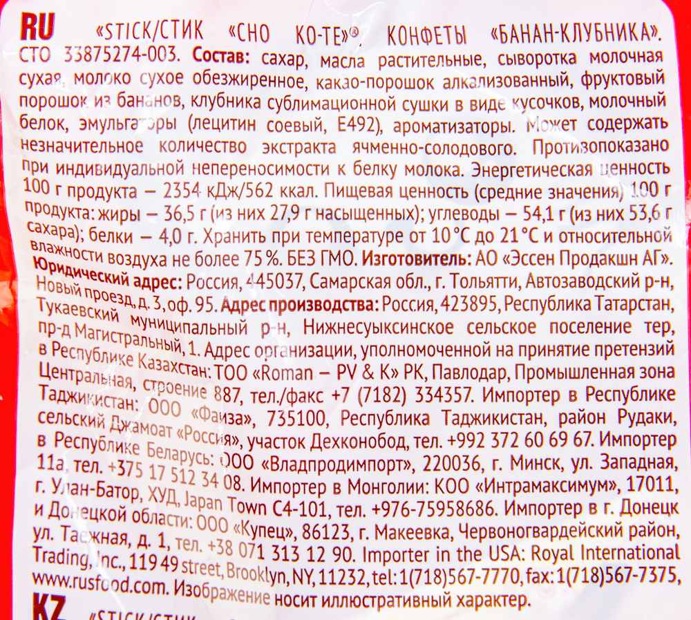 КОНФЕТЫ МХ CHO KO-TE БАНАН-КЛУБНИКА 1КГ