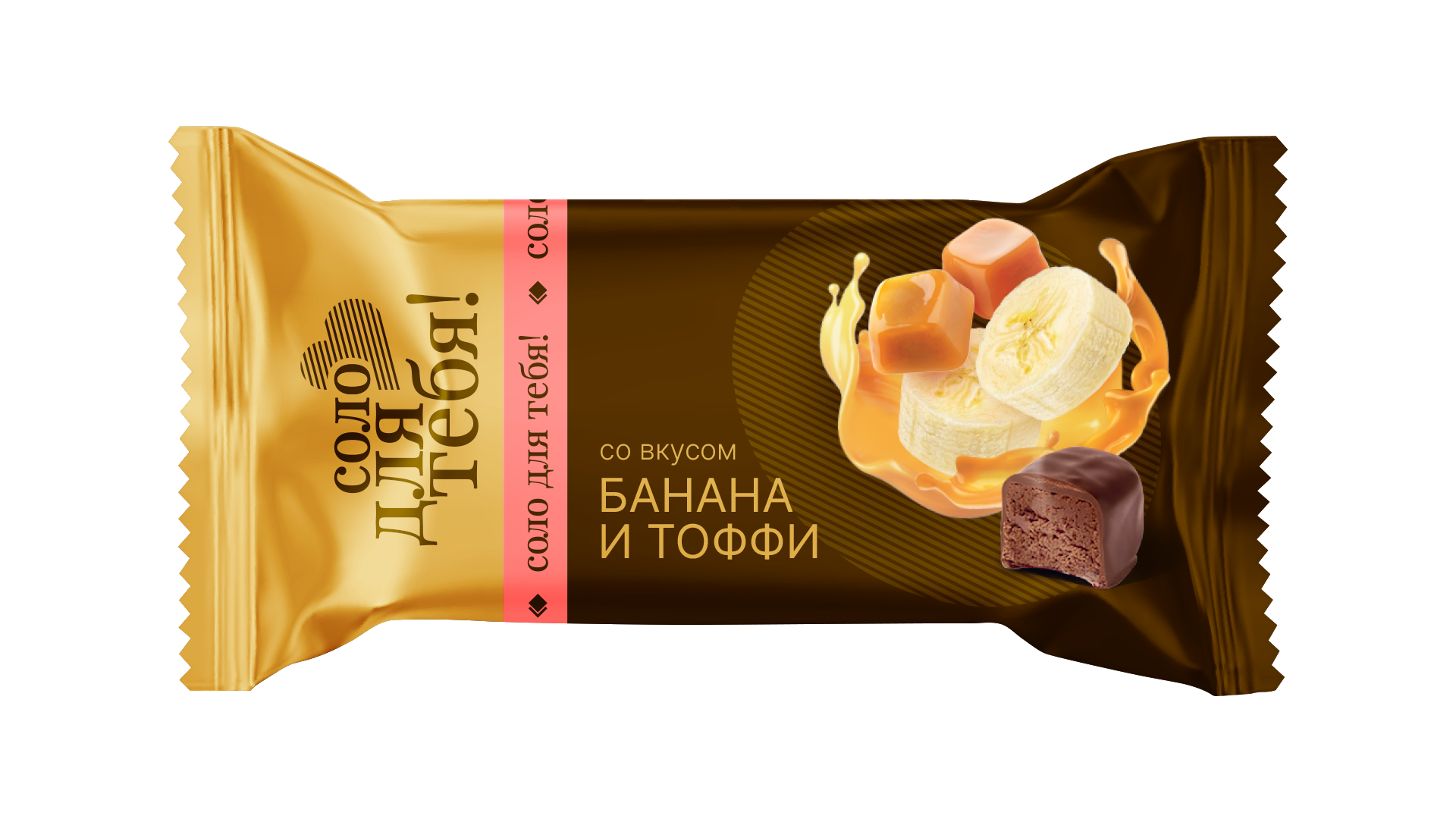 КОНФЕТЫ СОЛО ДЛЯ ТЕБЯ БАНАН/ТОФФИ СЛАСТИ 500ГР