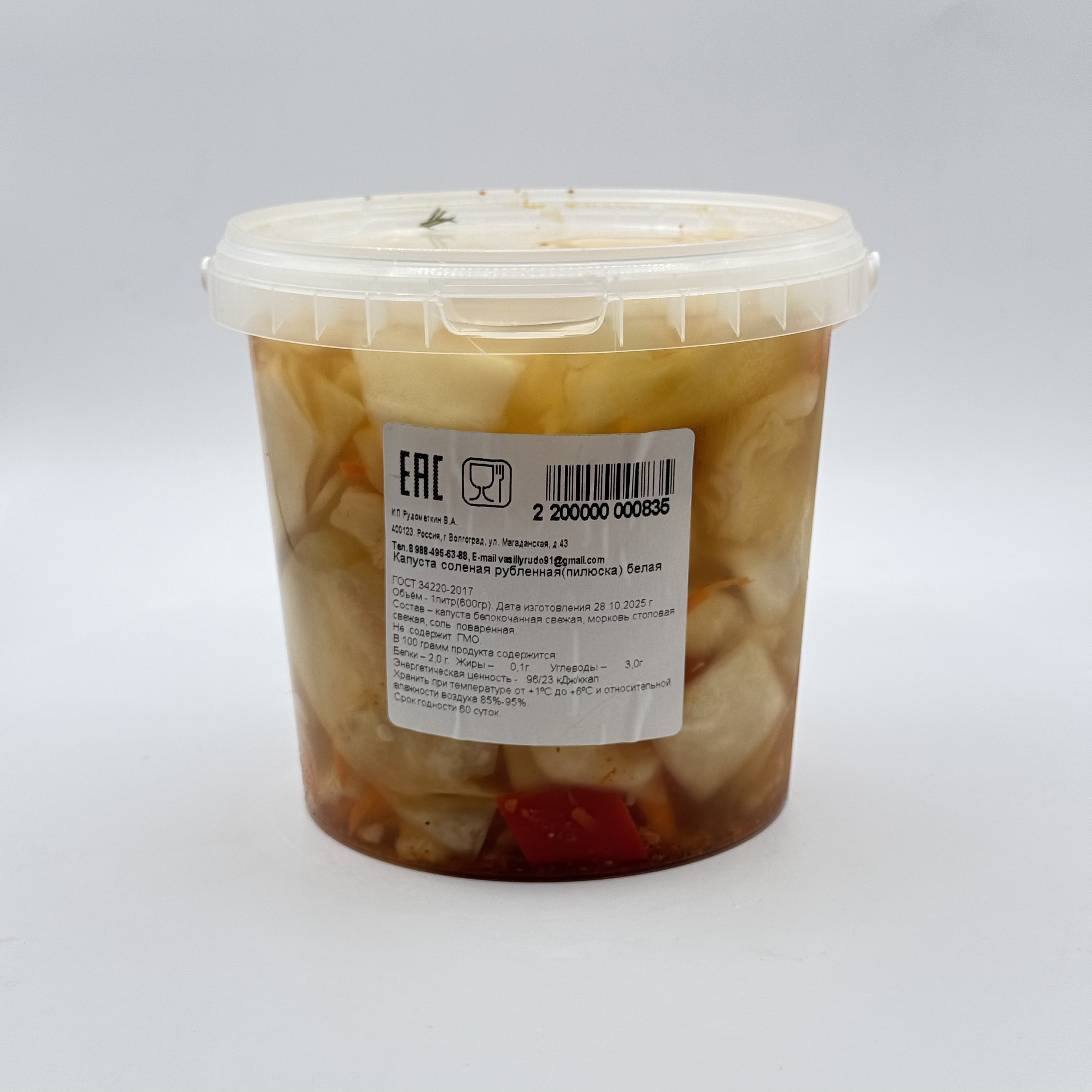 КАПУСТА БЕЛАЯ ПИЛЮСКА РУДОМЕТКИН 1Л