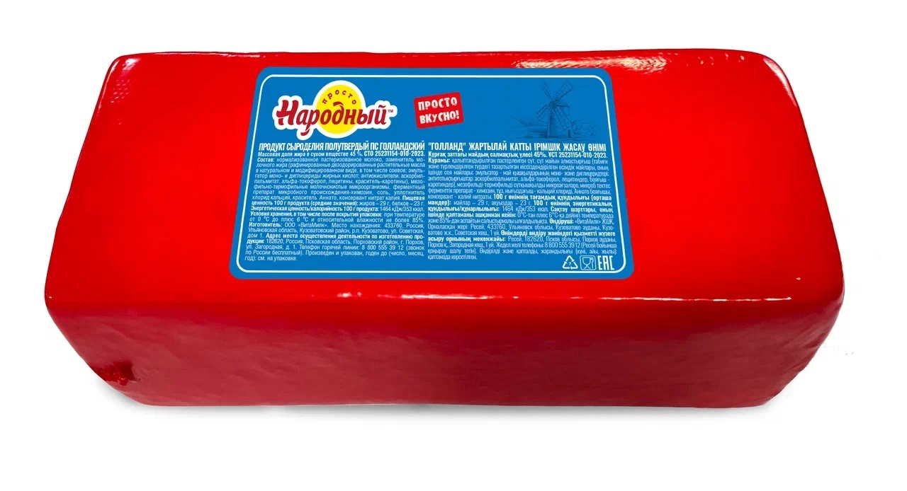 СЗМЖ СЫРНЫЙ ПРОДУКТ ГОЛЛАНДСКИЙ ТМ ПРОСТОНАРОДНЫЙ 45% БРУС /ВЕС