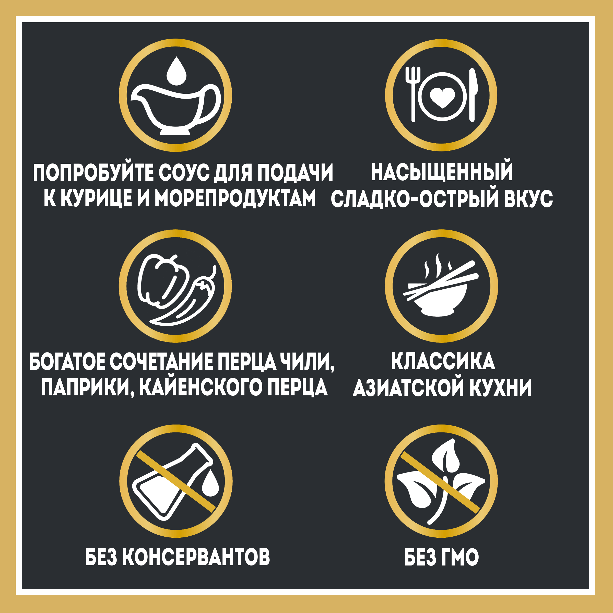 СОУС ХАЙНЦ СЛАДКИЙ ЧИЛИ 200ГР Д/П