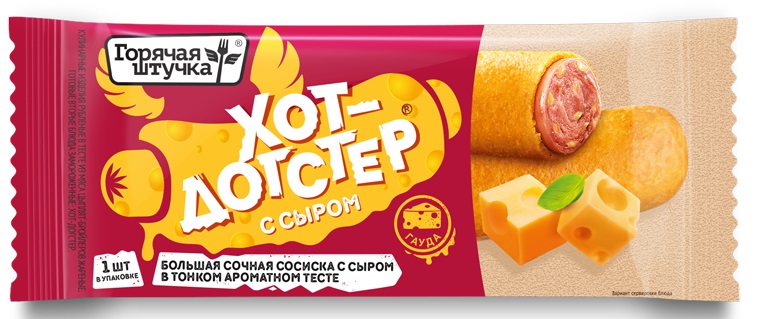 ХОТ-ДОГСТЕР ГОРЯЧАЯ ШТУЧКА 90ГР