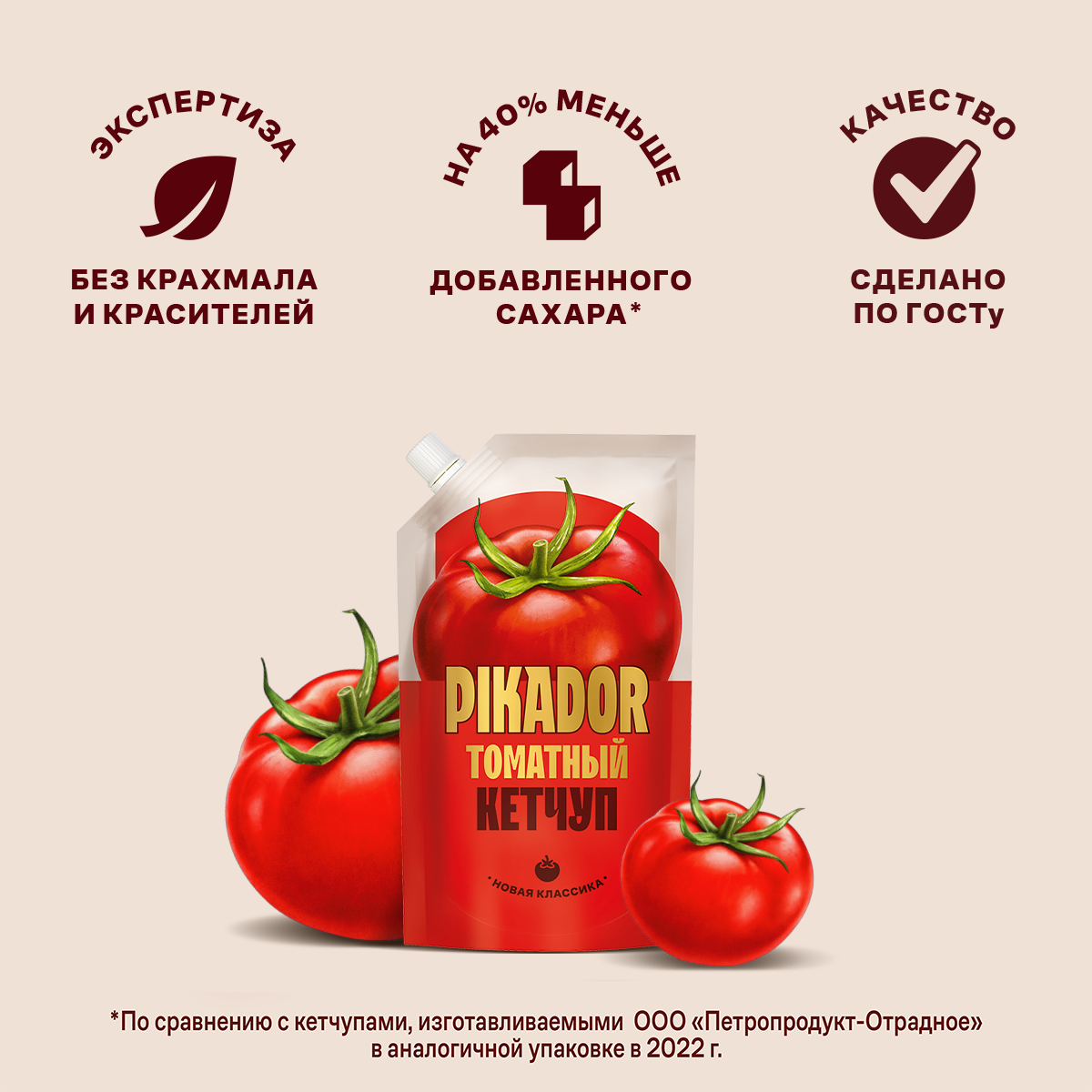 КЕТЧУП ПИКАДОР ТОМАТНЫЙ Д/П 300ГР