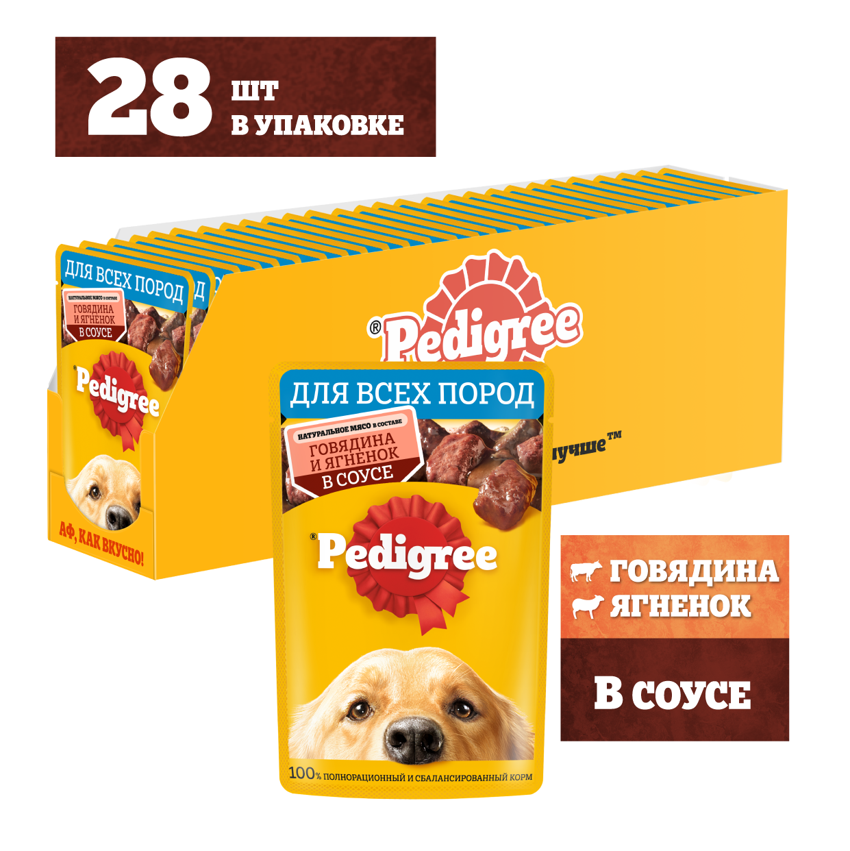 КОРМ ПЕДИГРИ ГОВЯДИНА/ЯГНЕНОК ПАУЧ 85ГР