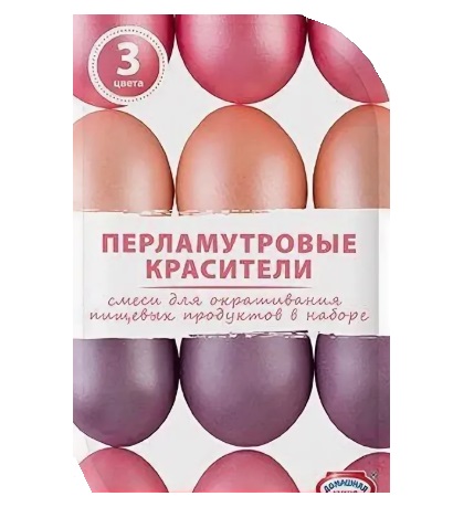 КРАСИТЕЛИ ПИЩ ЖИДКИЕ ПЕРЛАМУТР РОЗ/ПЕРСИК/ЛИЛОВЫЙ