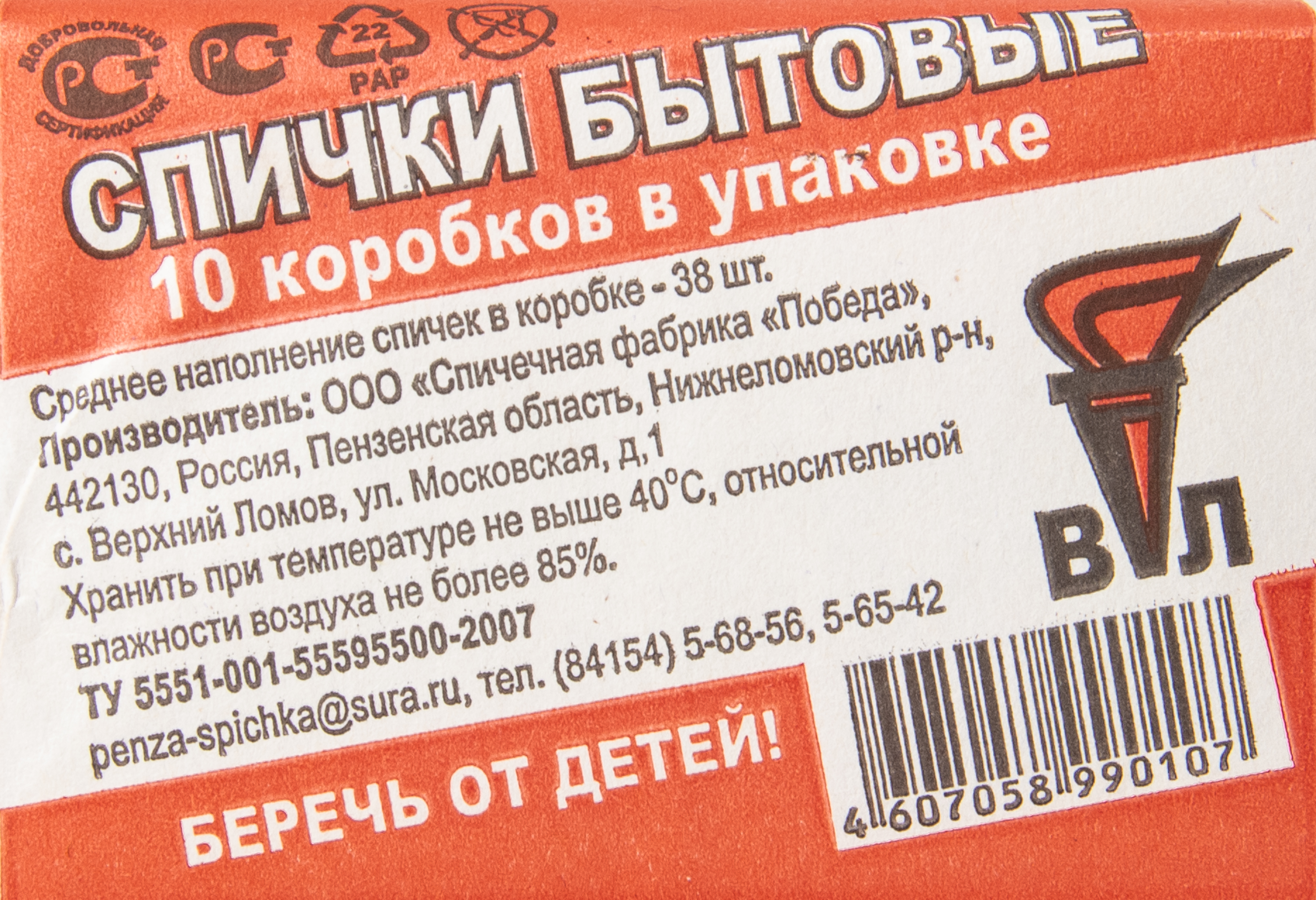 СПИЧКИ ШПОН /ШТ/