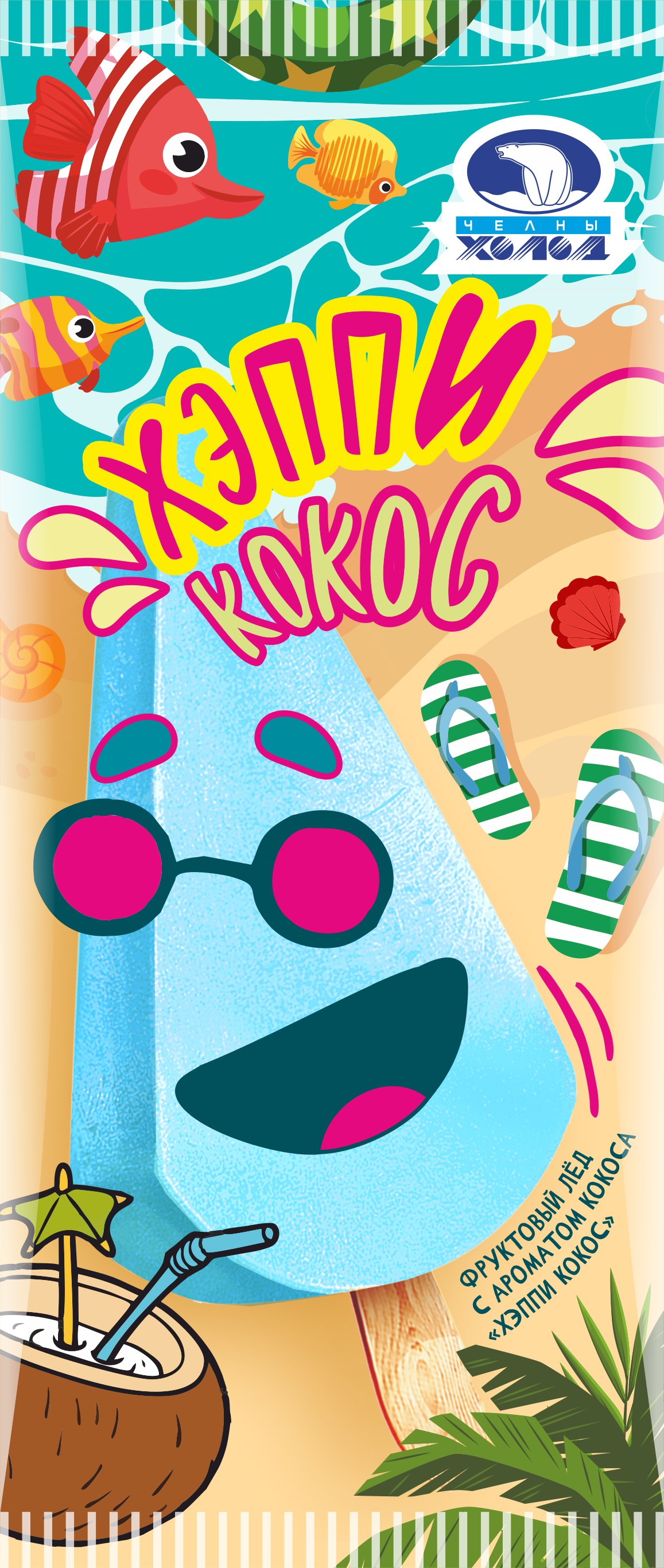 МОРОЖЕНОЕ НЧ ЛЕД ХЭППИ КОКОС 70ГР