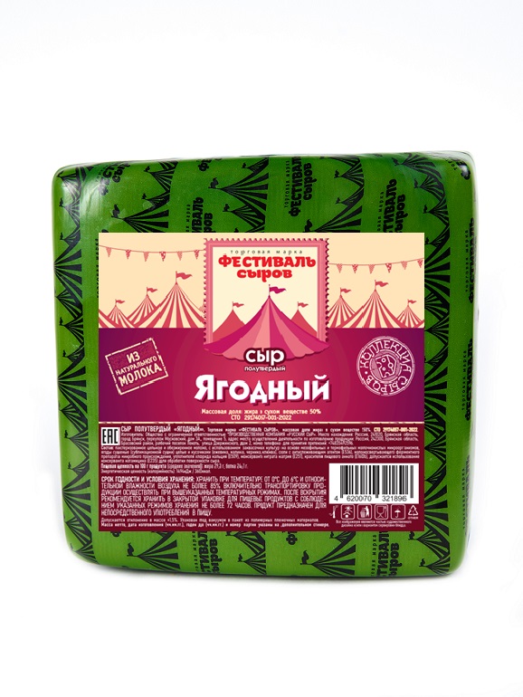 БЗМЖ СЫР ФЕСТИВАЛЬ СЫРОВ ЯГОДНЫЙ 50% ВЕС БЗМЖ СЫР ФЕСТИВАЛЬ СЫРОВ ЯГОДНЫЙ 50% ВЕС