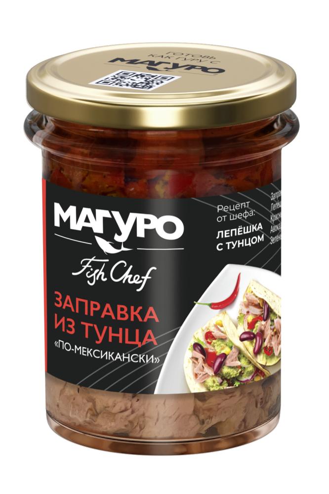 ЗАПРАВКА ИЗ ТУНЦА ПО-МЕКСИКАНСКИ С МАСЛОМ МАГУРО С/Б 200ГР