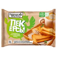 ПЕКЕРСЫ С ИНДЕЙКОЙ В СЛИВОЧНОМ СОУСЕ ГОРЯЧАЯ ШТУЧКА 250ГР
