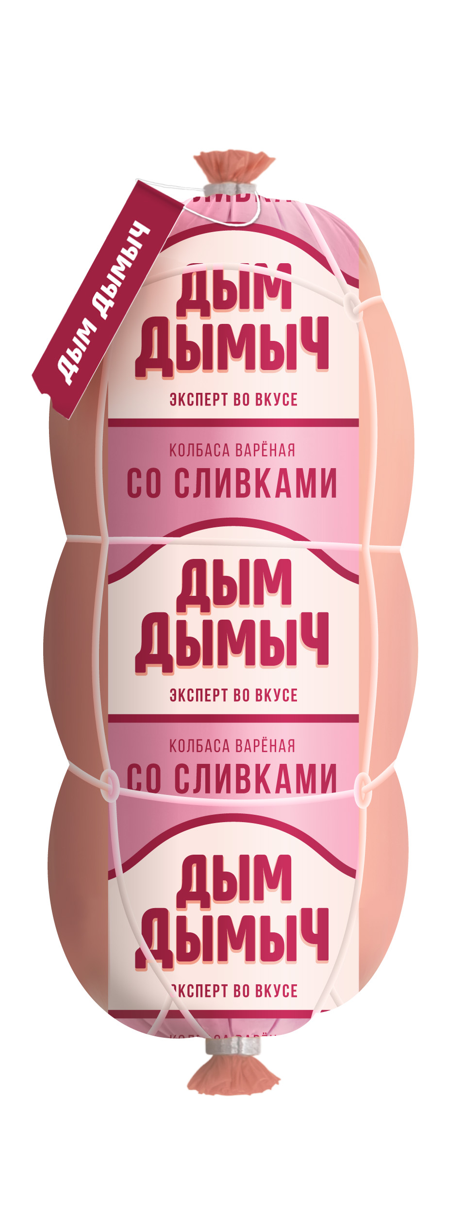 КОЛБАСА ВАРЕНАЯ СО СЛИВКАМИ ДЫМ ДЫМЫЧ 450ГР