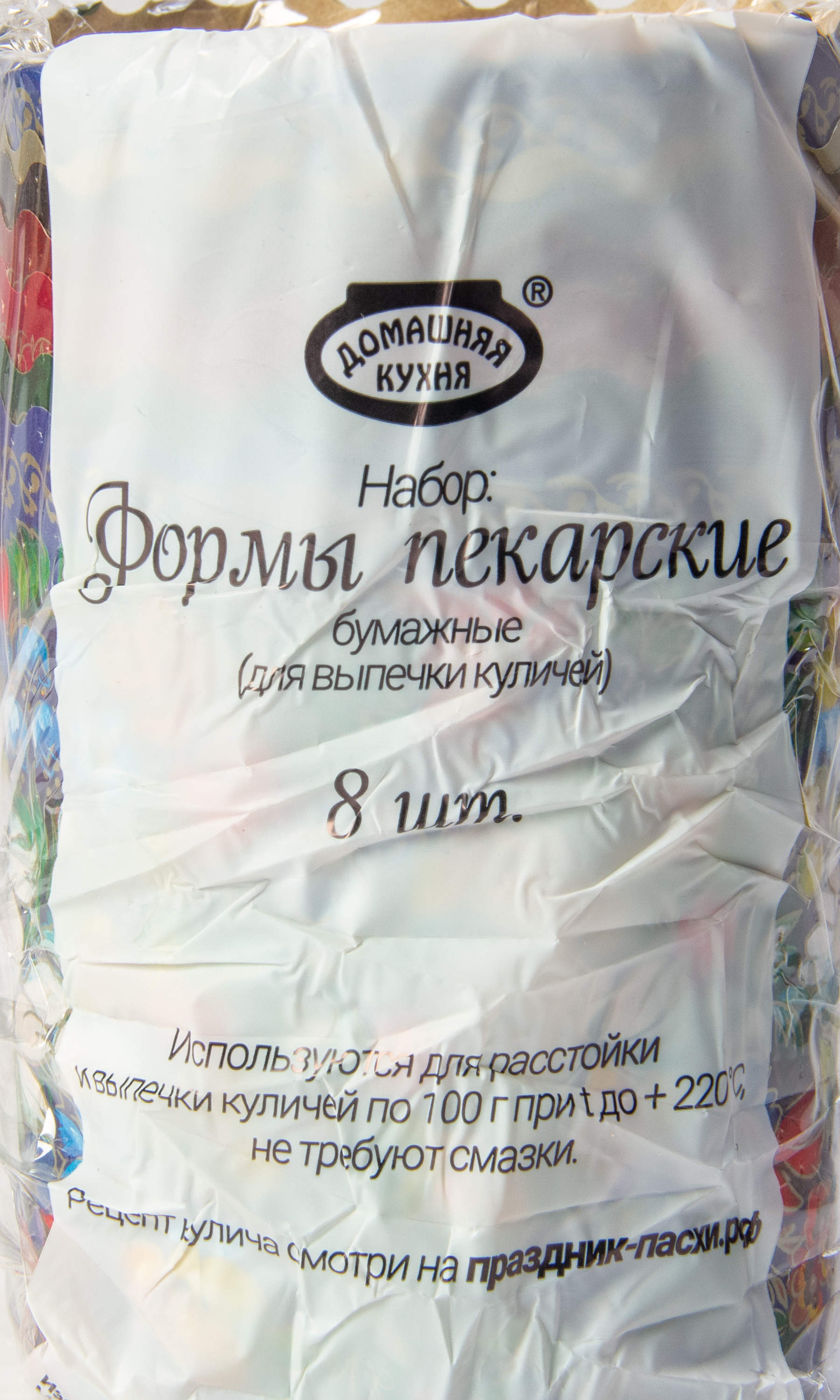 НАБОР ФОРМ ДЛЯ КУЛИЧА БУМАЖНЫЕ 8ШТ 60*70