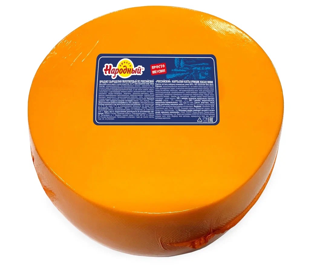СЗМЖ СЫРНЫЙ ПРОДУКТ РОССИЙСКИЙ ПРОСТОНАРОДНЫЙ 50% КРУГ ВЕС