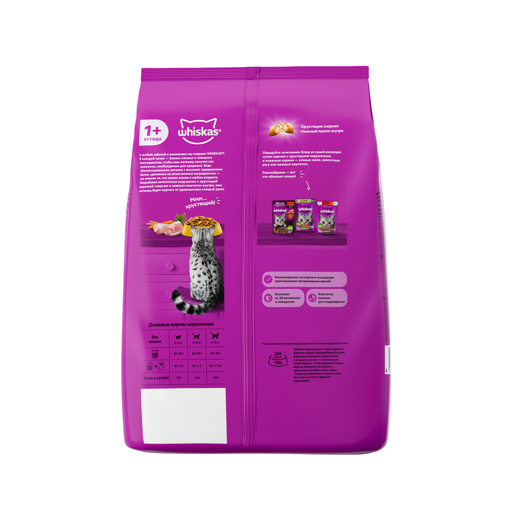 КОРМ ВИСКАС Д/КОШЕК ПОДУШЕЧКИ КУРИЦА ИНДЕЙКА 1,3КГ КОРМ ВИСКАС Д/КОШЕК ПОДУШЕЧКИ КУРИЦА ИНДЕЙКА 1,3КГ