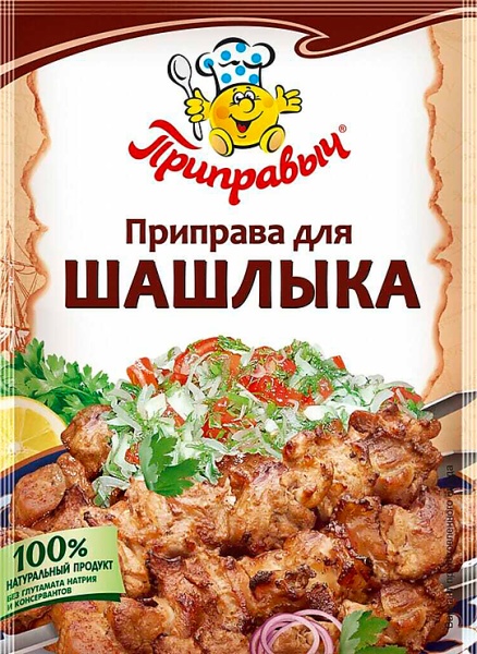 ПРИПРАВА ПРИПРАВЫЧ ДЛЯ ШАШЛЫКА 15ГР
