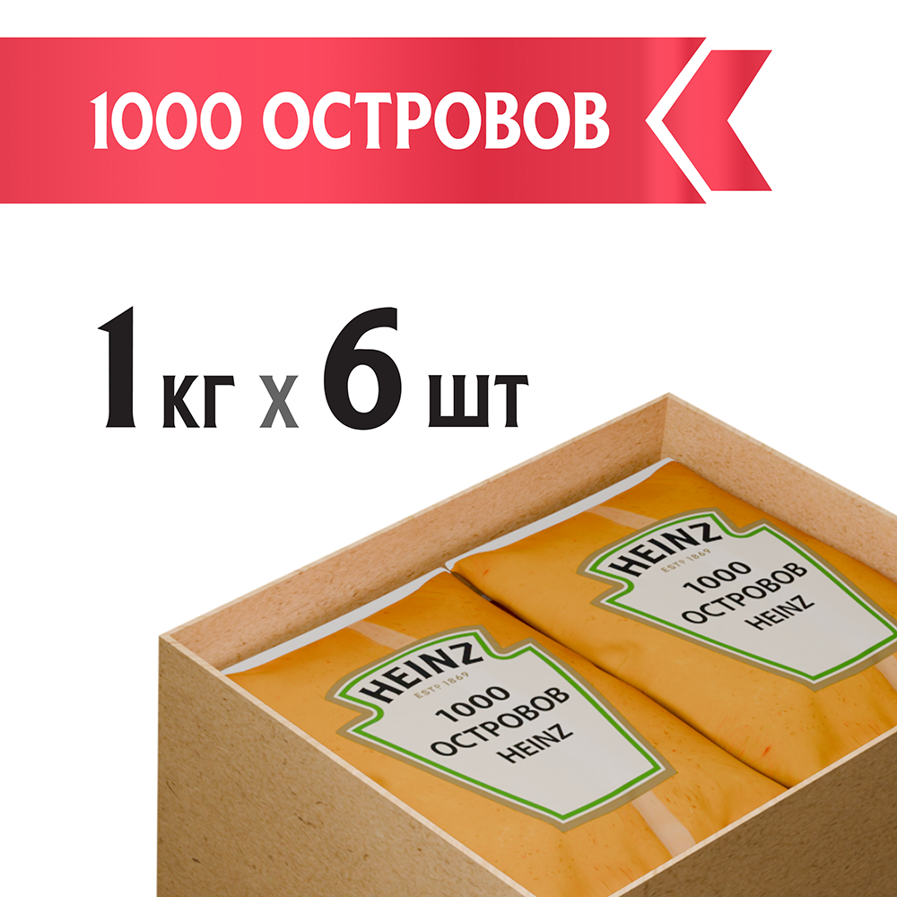 БАЛК 1000 ОСТРОВОВ  HEINZ 1 КГ