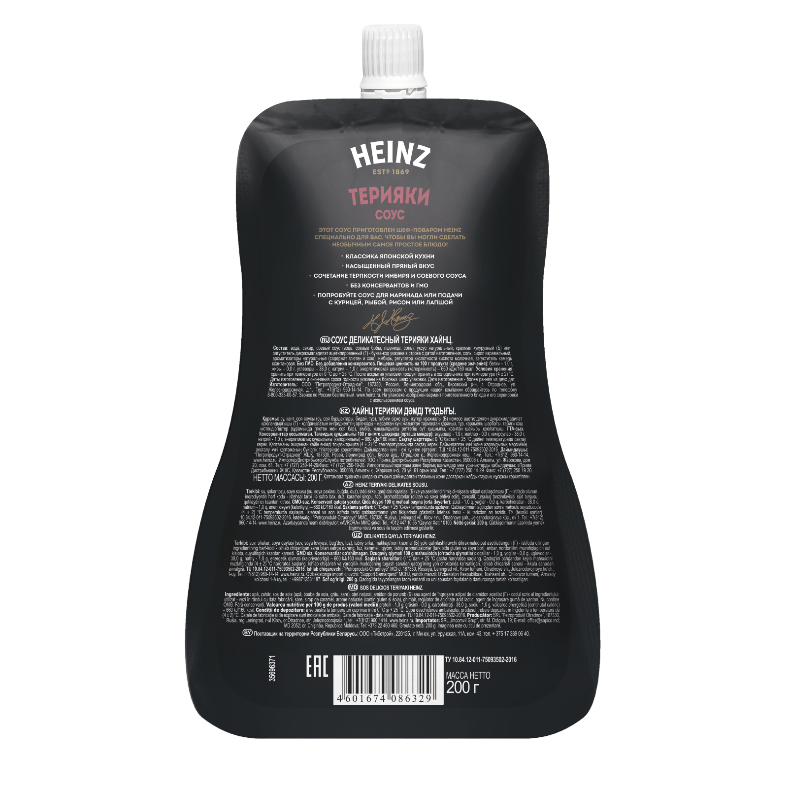 СОУС ХАЙНЦ ТЕРИЯКИ 200Г Д/П