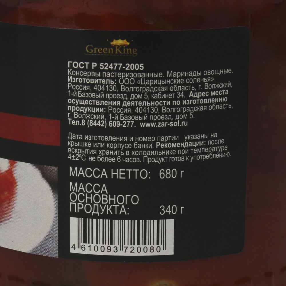 ТОМАТЫ МАРИНОВАННЫЕ ГРИН КИНГ 720МЛ С/Б