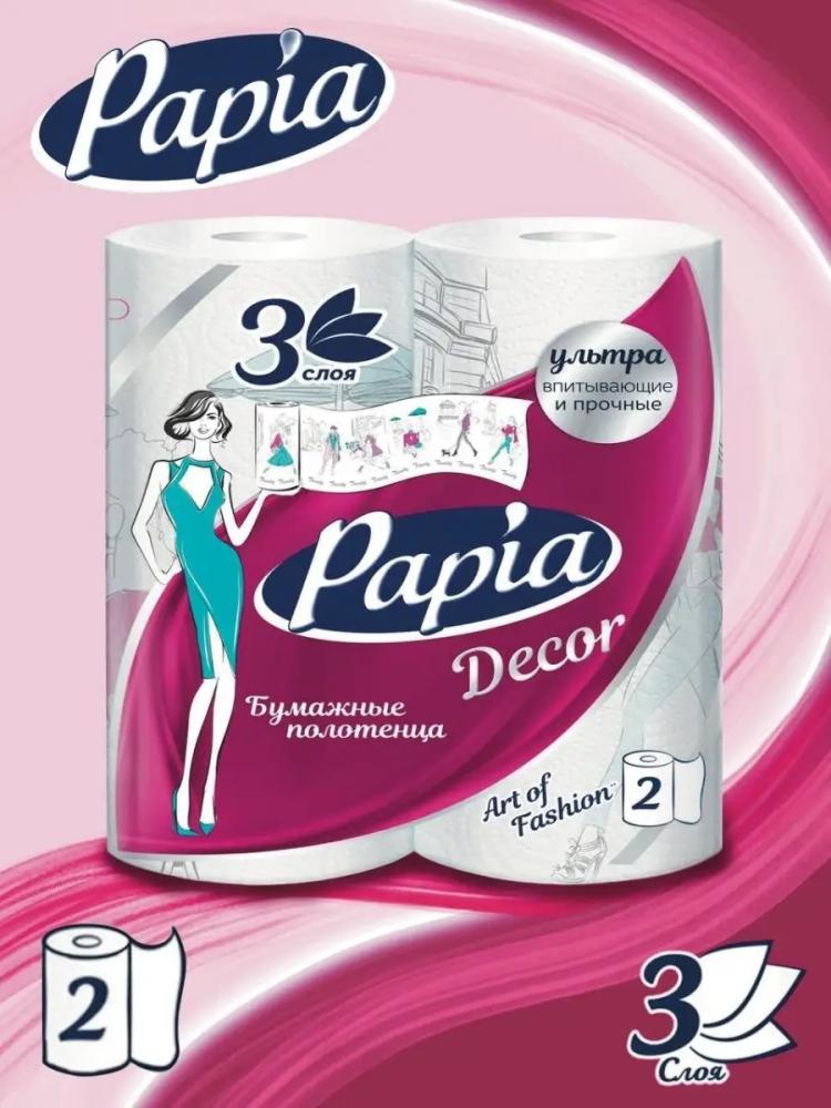 ПОЛОТЕНЦА БУМАЖНЫЕ PAPIA DECOR 3СЛ 2 РУЛ