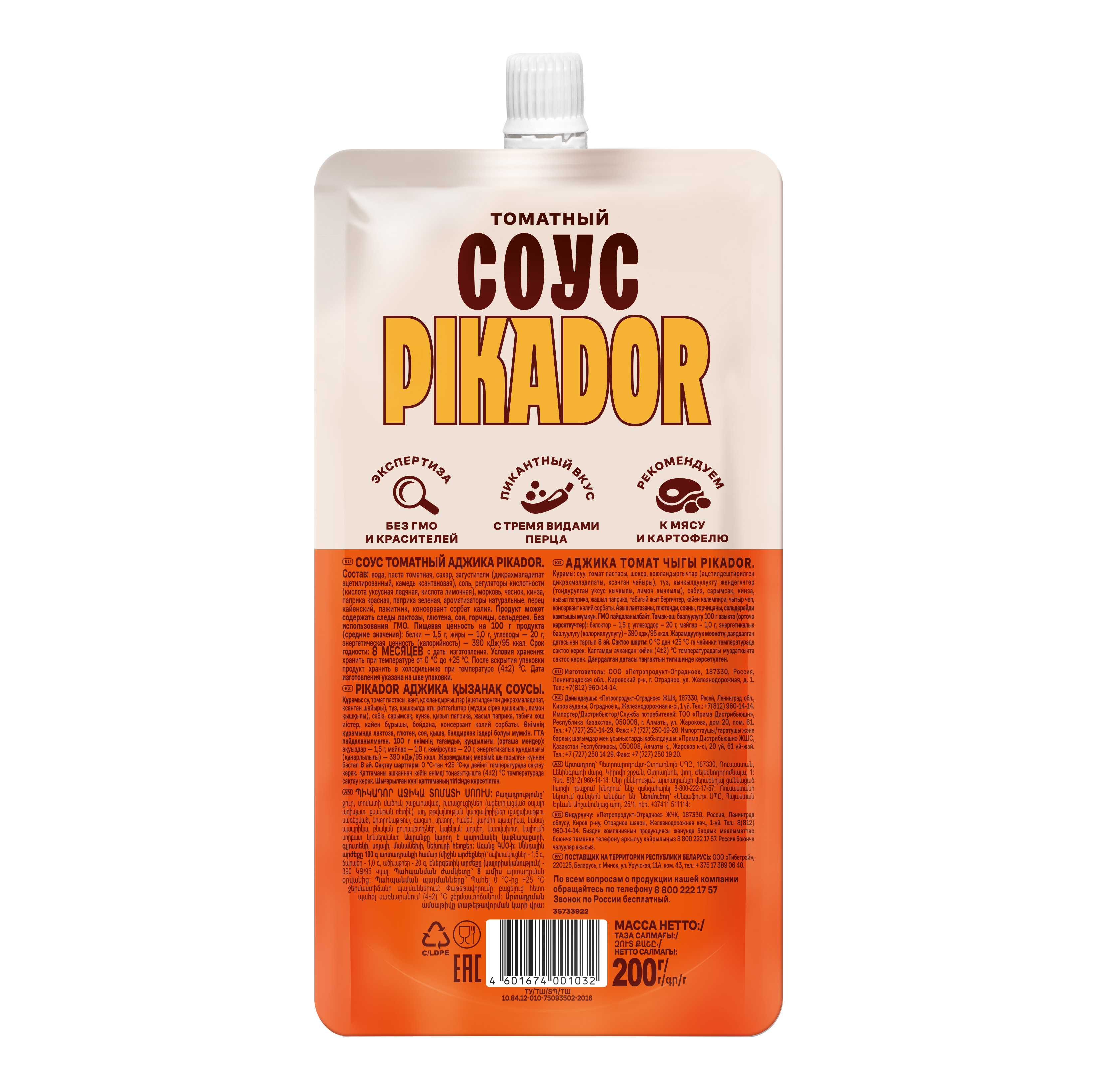 СОУС ПИКАДОР ТОМАТНЫЙ АДЖИКА Д/П 200ГР
