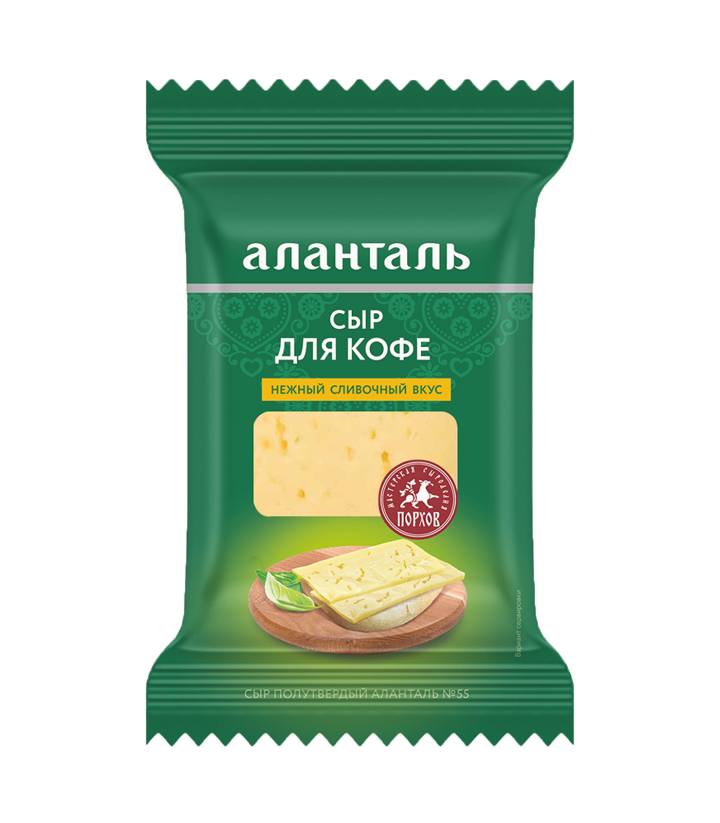 БЗМЖ СЫР ТВЕРДЫЙ АЛАНТАЛЬ №55 45% 190ГР