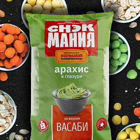 АРАХИС В ГЛАЗУРИ ВАСАБИ СНЭКМАНИЯ 1КГ