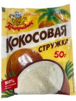КОКОСОВАЯ СТРУЖКА БЕЛАЯ ПРИПРАВЫЧ 50Г КОКОСОВАЯ СТРУЖКА БЕЛАЯ ПРИПРАВЫЧ 50Г