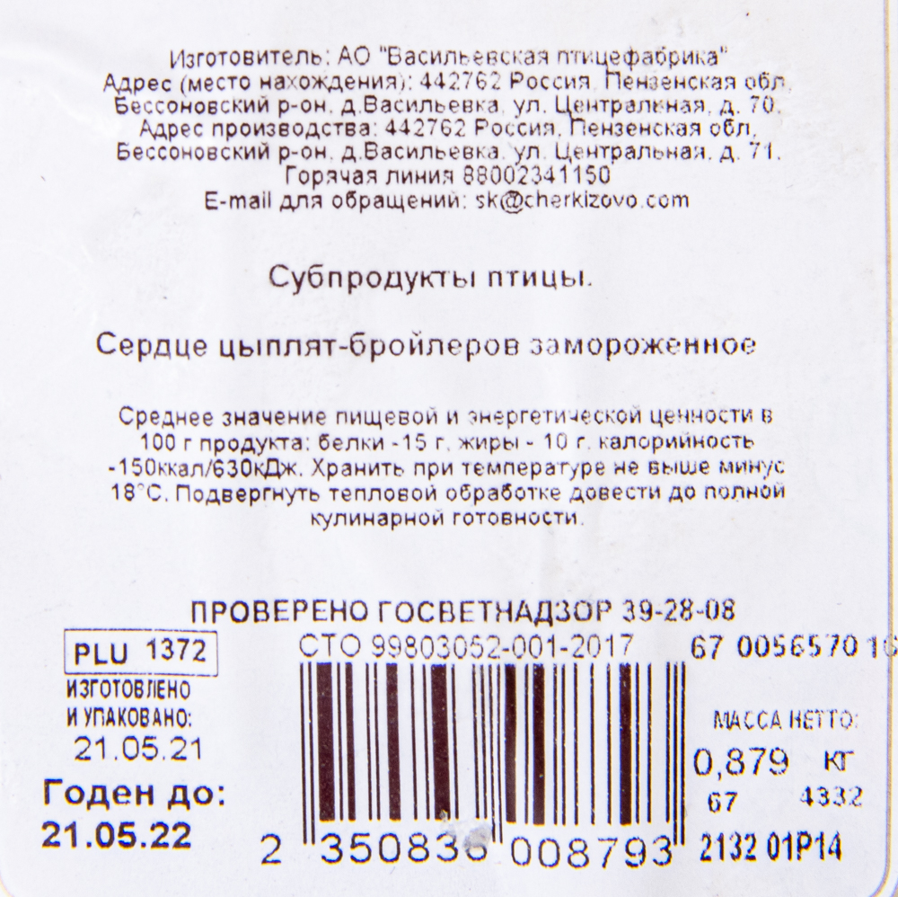 ЦБ СЕРДЦЕ КЦ СТО ЗАМ ПОДЛ