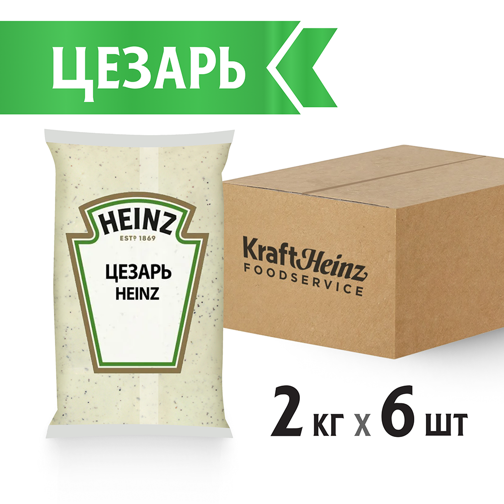 БАЛК ЦЕЗАРЬ HEINZ, 2 КГ