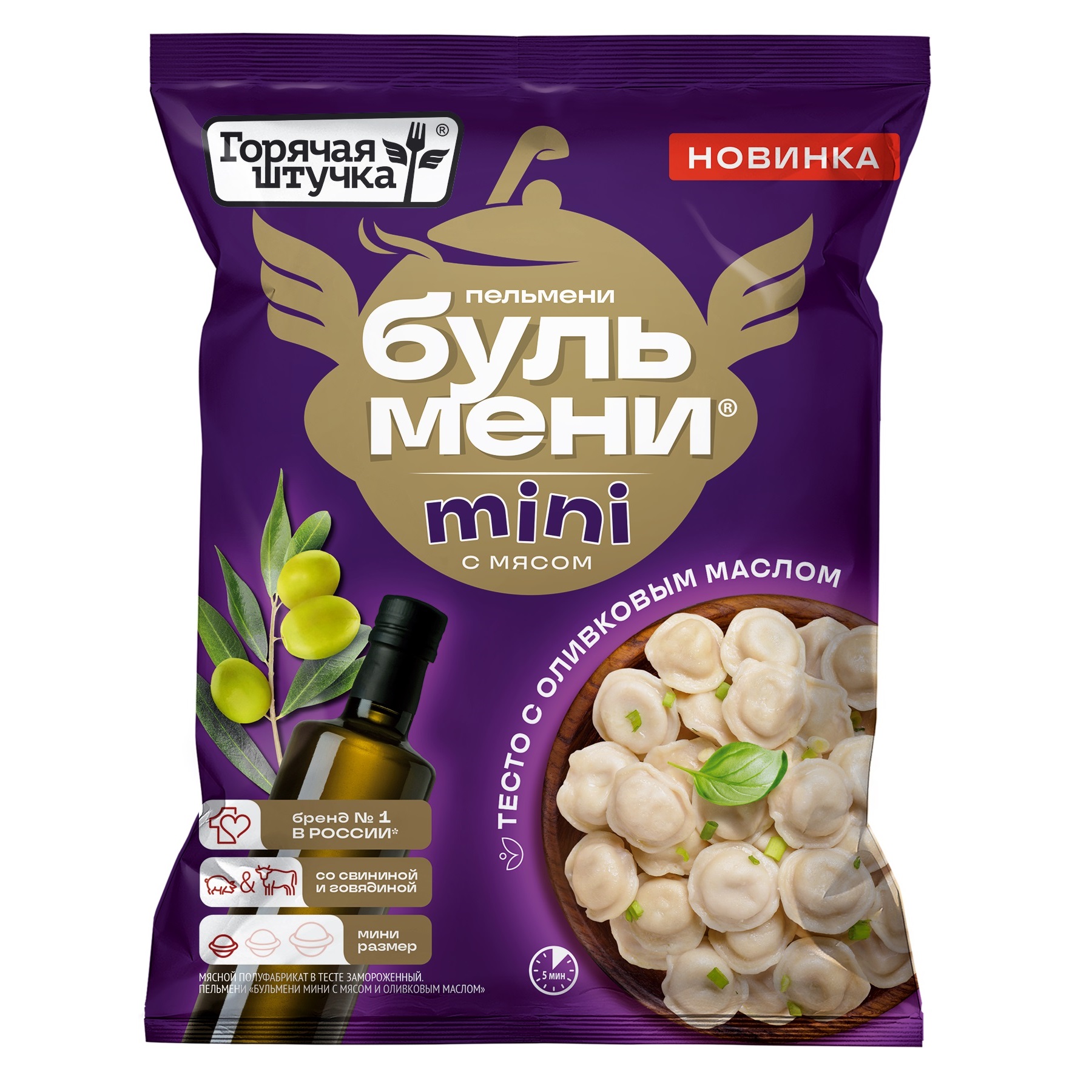 БУЛЬМЕНИ ГОРЯЧАЯ ШТУЧКА С МЯСОМ И ОЛИВ МАСЛОМ 700ГР