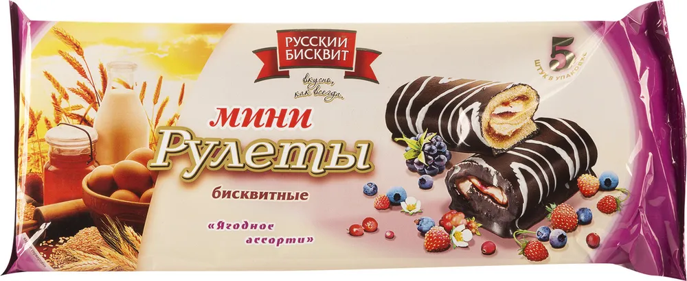 МИНИ-РУЛЕТЫ БИСКВИТНЫЕ ЯГОДНОЕ АССОРТИ ТМ РУССКИЙ БИСКВИТ 175Г
