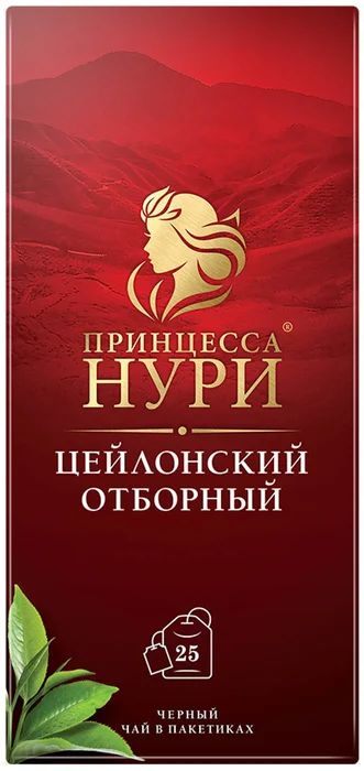 ЧАЙ ПРИНЦЕССА НУРИ ОТБОРНЫЙ ЧЕРНЫЙ ЦЕЙЛОНСКИЙ 25П*2ГР