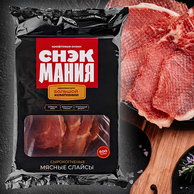 МЯСНЫЕ СЛАЙСЫ СВИНИНА ПРЕМИУМ СНЭКМАНИЯ ЛОТ 500ГР