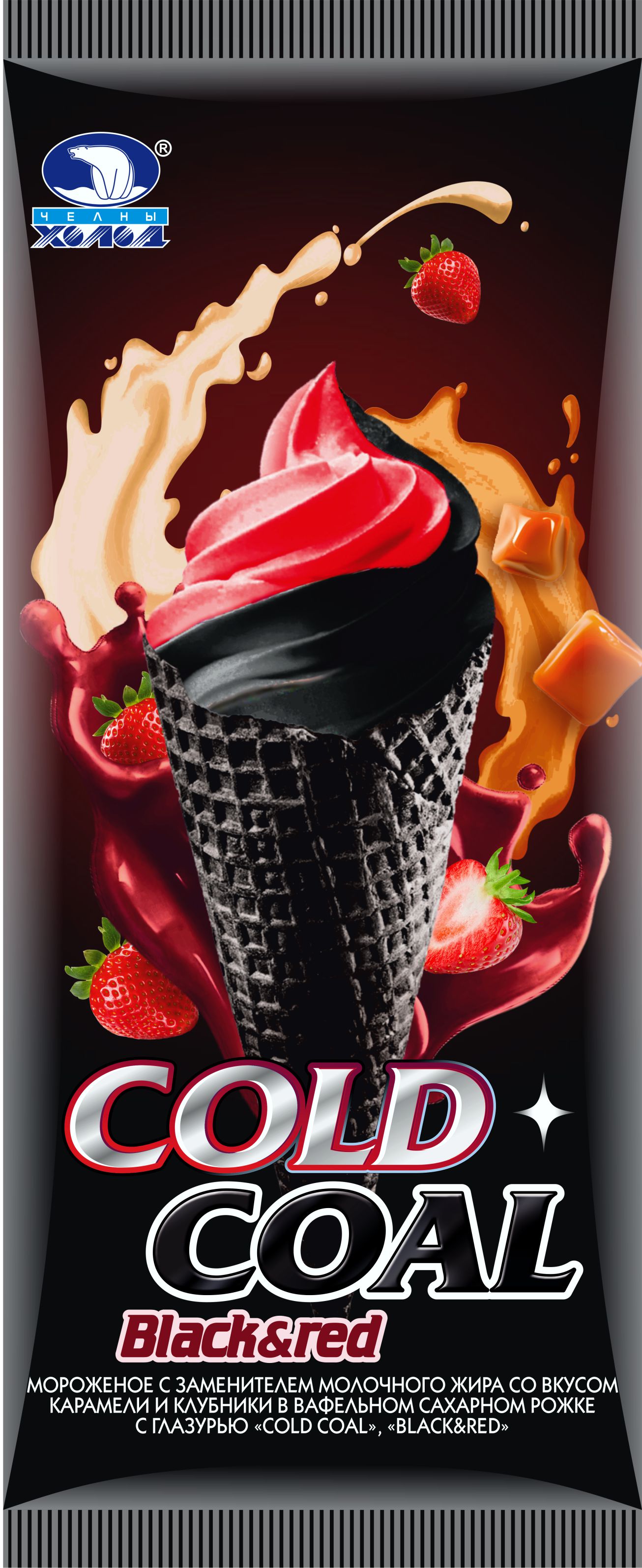 СЗМЖ МОРОЖЕНОЕ НЧ COLD COAL РОЖОК КАРАМЕЛЬ/КЛУБНИКА 80ГР