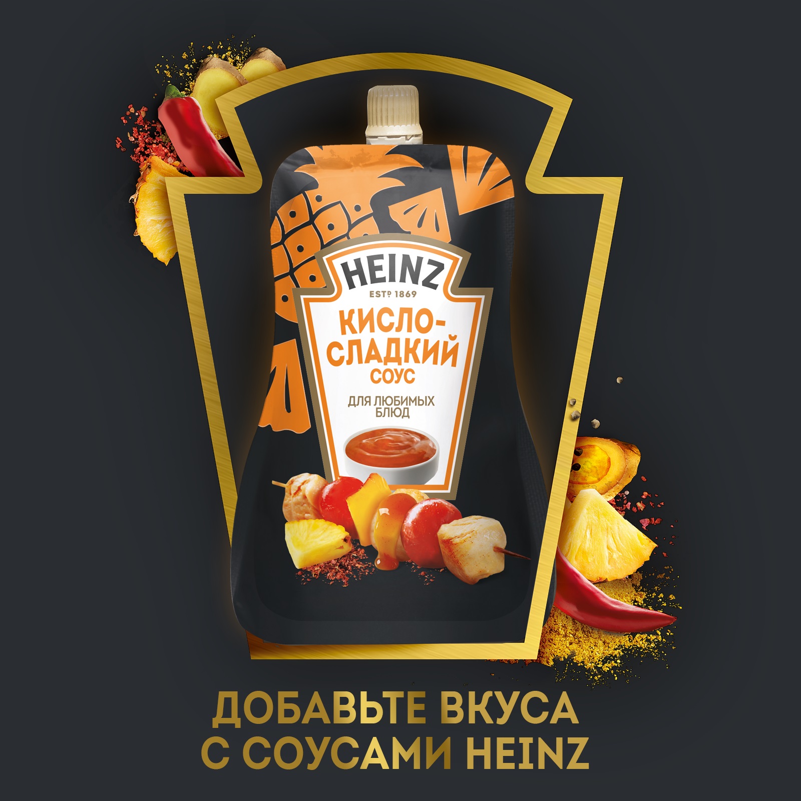 СОУС ХАЙНЦ КИСЛО СЛАДКИЙ 200ГР ДП