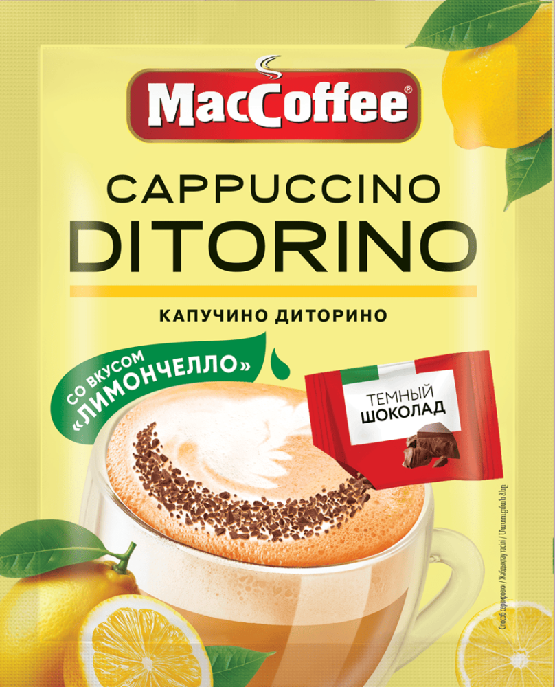 КОФЕ МАККОФЕ КАПУЧИНО ДИТОРИНО СО ВКУС.ЛИМОНЧЕЛЛО С ТЕМ.ШОК. 25,5ГР