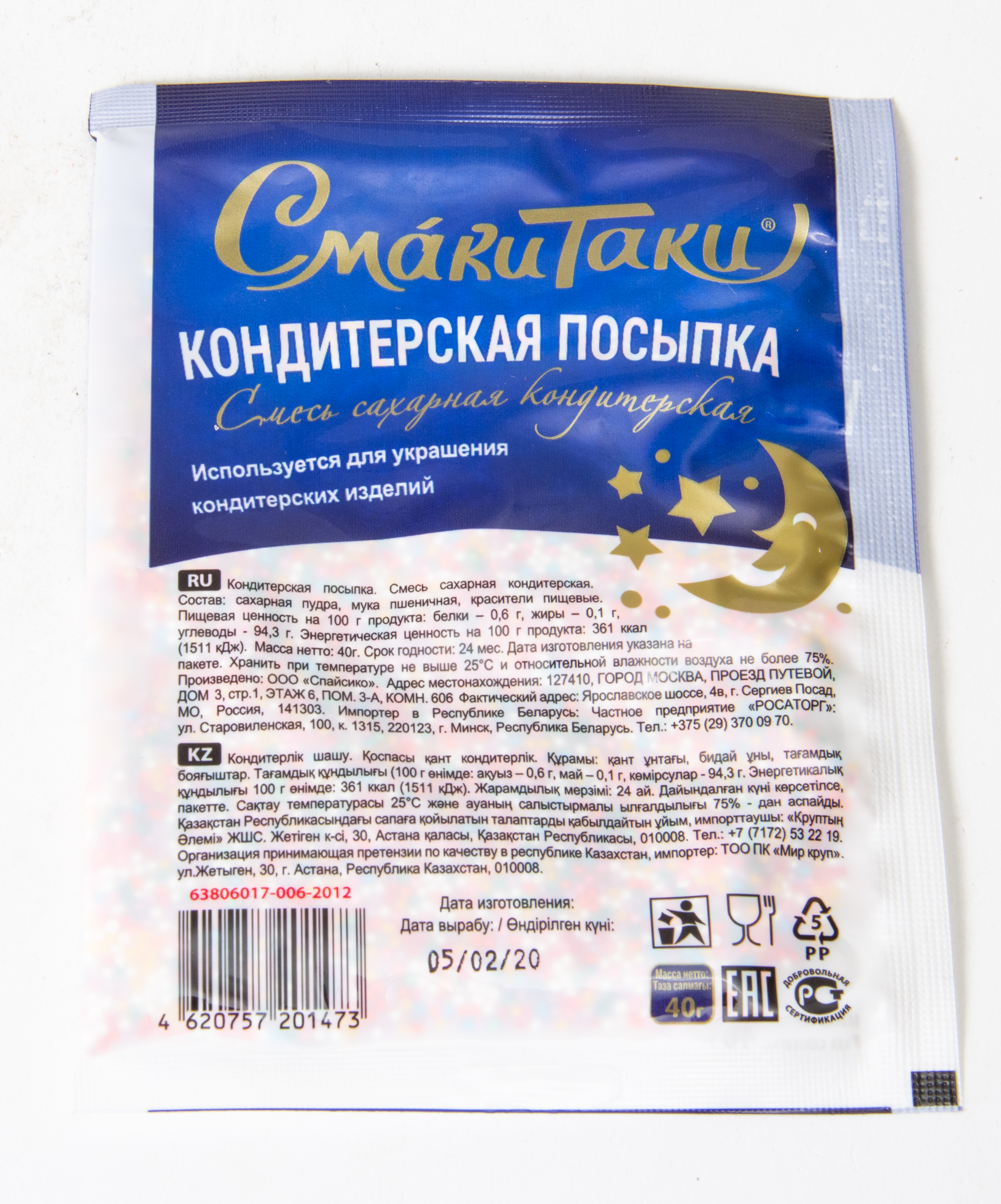 ПОСЫПКА КОНДИТЕРСКАЯ БИСЕР ЯРКИЙ И ВЕРМИШЕЛЬ СМАКИ 40ГР