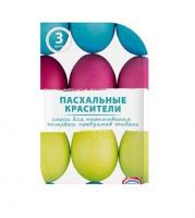 КРАСИТЕЛИ ПИЩ ЖИДКИЕ ПАСХАЛЬНЫЕ САЛАТ/ЛАЗУРН/ПУРПУРН