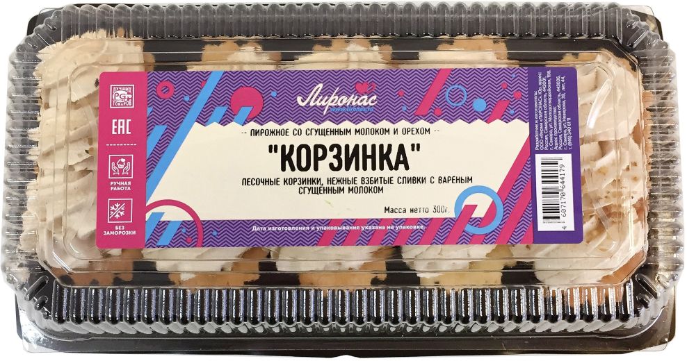 ПИРОЖНОЕ ЛИРОНАС КОРЗИНКА СО СГУЩ МОЛОКОМ И ОРЕХОМ 300ГР