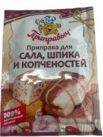 ПРИПРАВА ДЛЯ САЛА, ШПИКА И КОПЧЕНОСТЕЙ ПРИПРАВЫЧ 15Г ПРИПРАВА ДЛЯ САЛА, ШПИКА И КОПЧЕНОСТЕЙ ПРИПРАВЫЧ 15Г