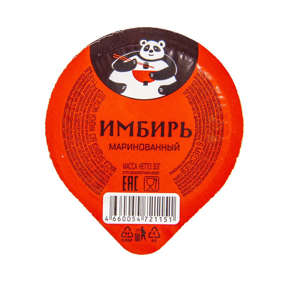 ИМБИРЬ ПОРЦИОННЫЙ РОЗОВЫЙ 30ГР