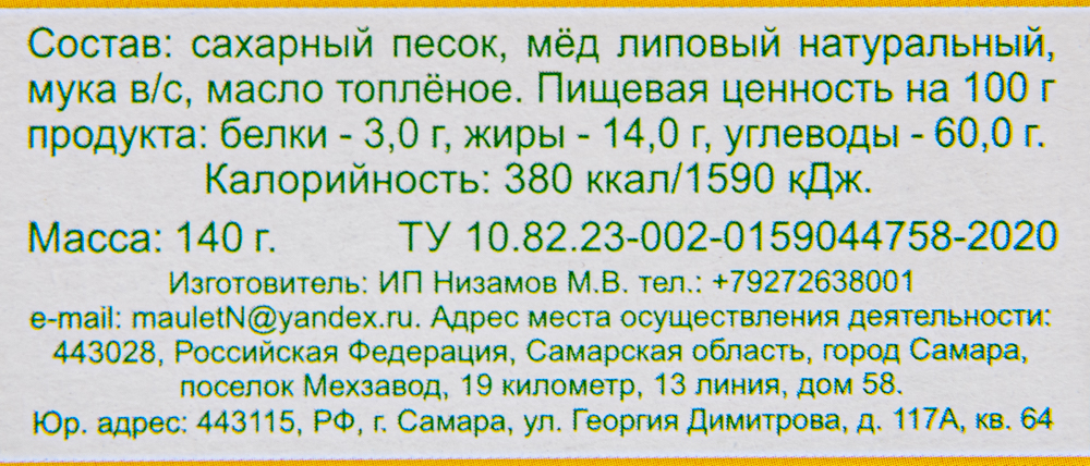 ТАЛКЫШ-КАЛЕВЕ 140ГР