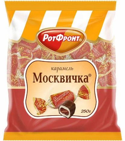 КОНФЕТЫ КАРАМЕЛЬ МОСКВИЧКА РОТФРОНТ 250ГР