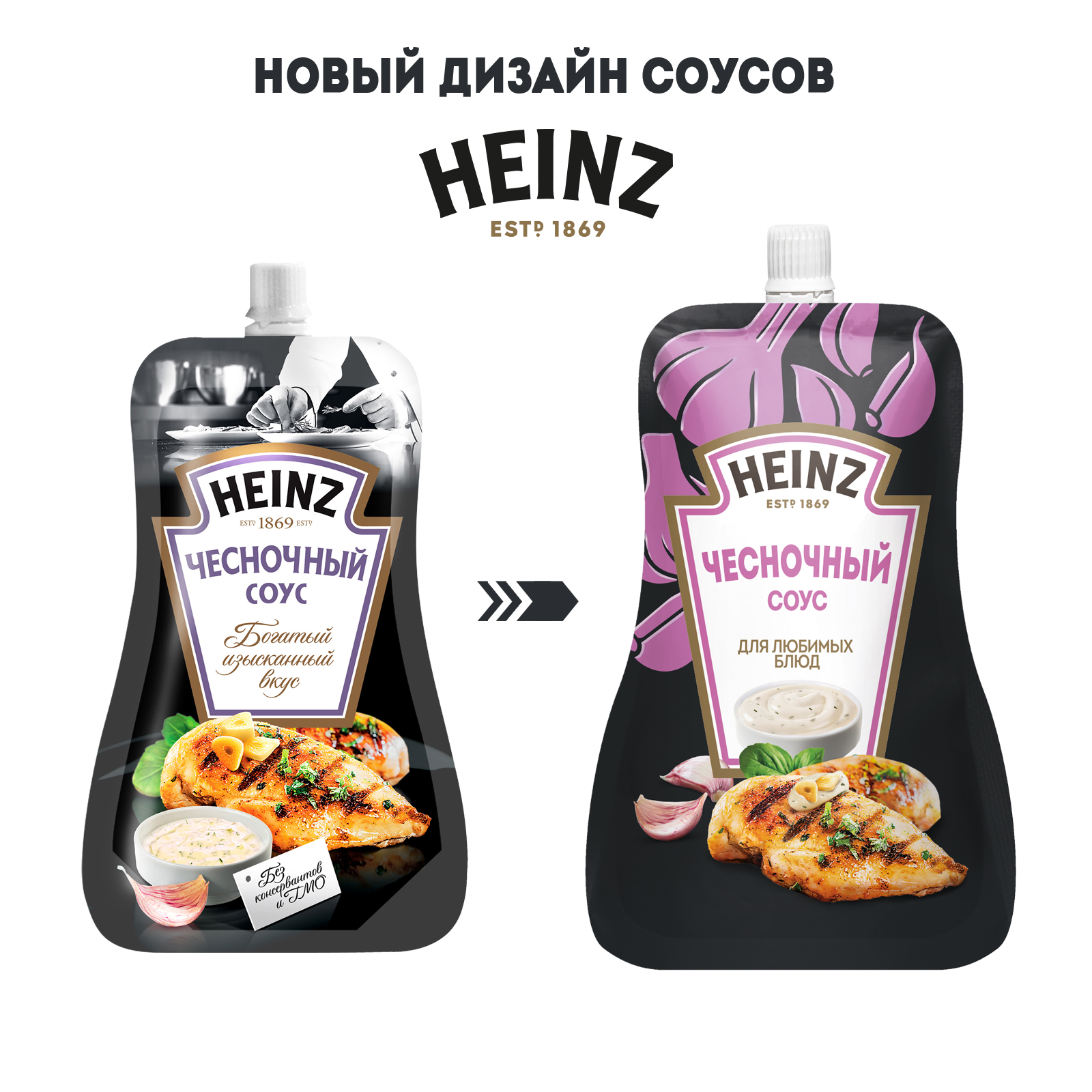 СОУС ХАЙНЦ ЧЕСНОЧНЫЙ 200ГР Д/П