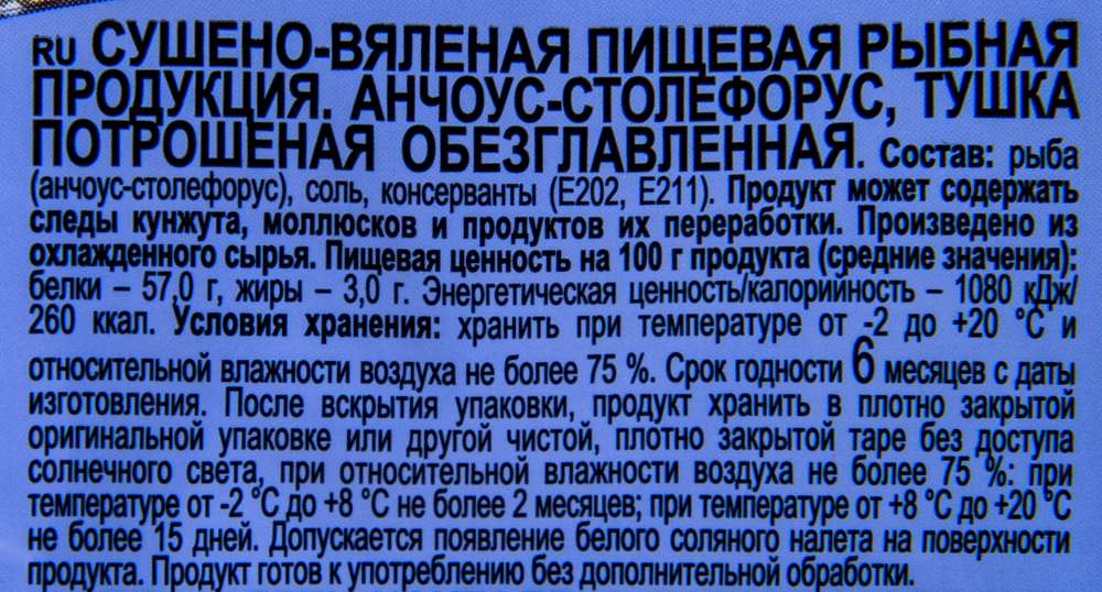 BEERKA АНЧОУС 25ГР В/У BEERKA АНЧОУС 25ГР В/У