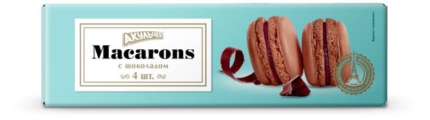 ПИРОЖНОЕ АКУЛЬЧЕВ МАКАРОНС ВКУС ШОКОЛАДА 48ГР