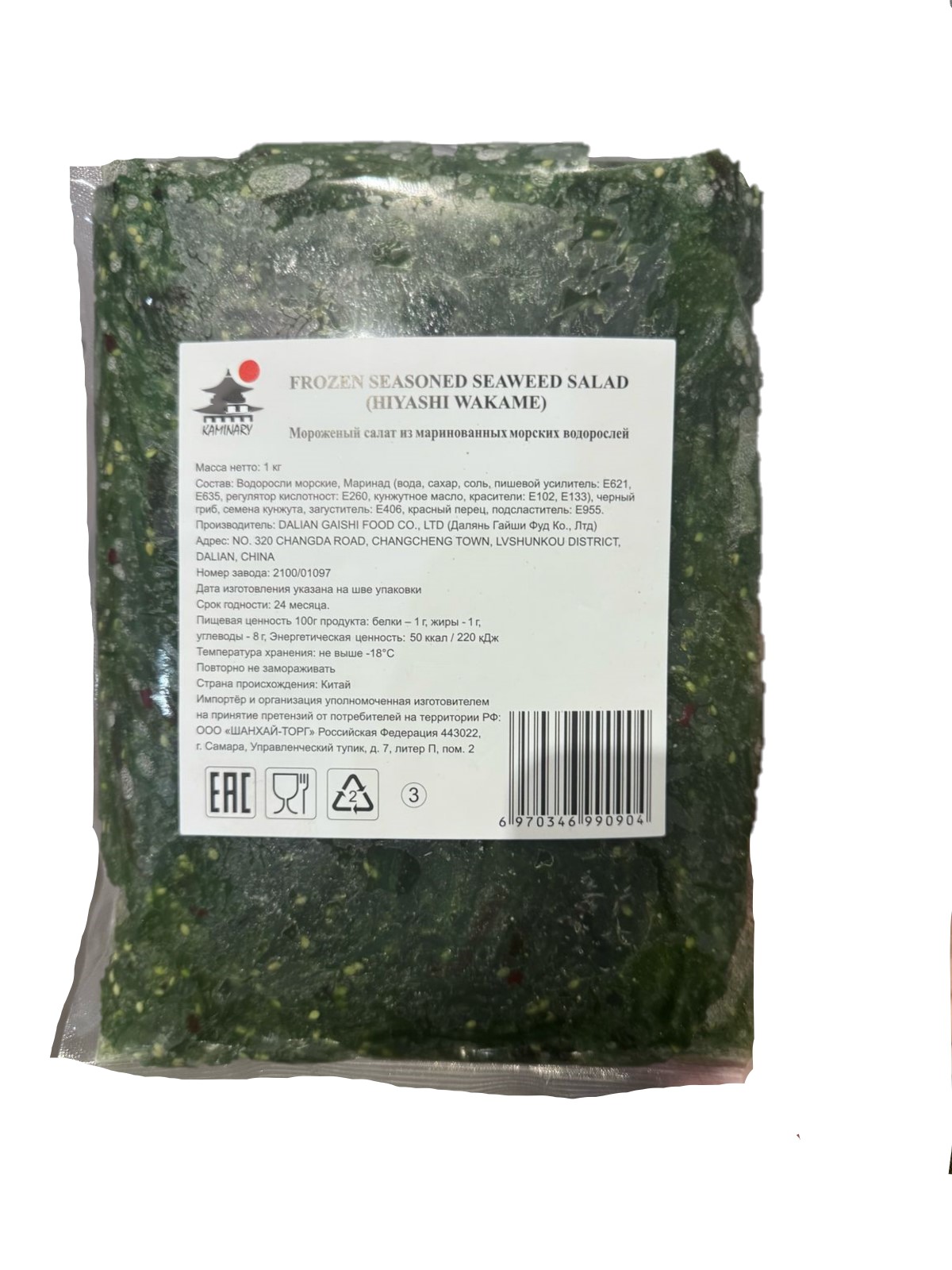 САЛАТ ИЗ ВОДОРОСЛЕЙ ЧУКА KAMINARY КИТАЙ 1КГ САЛАТ ИЗ ВОДОРОСЛЕЙ ЧУКА KAMINARY КИТАЙ 1КГ